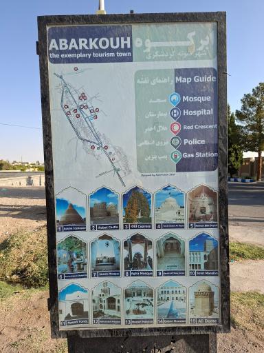 عکس سرو ابرکوه