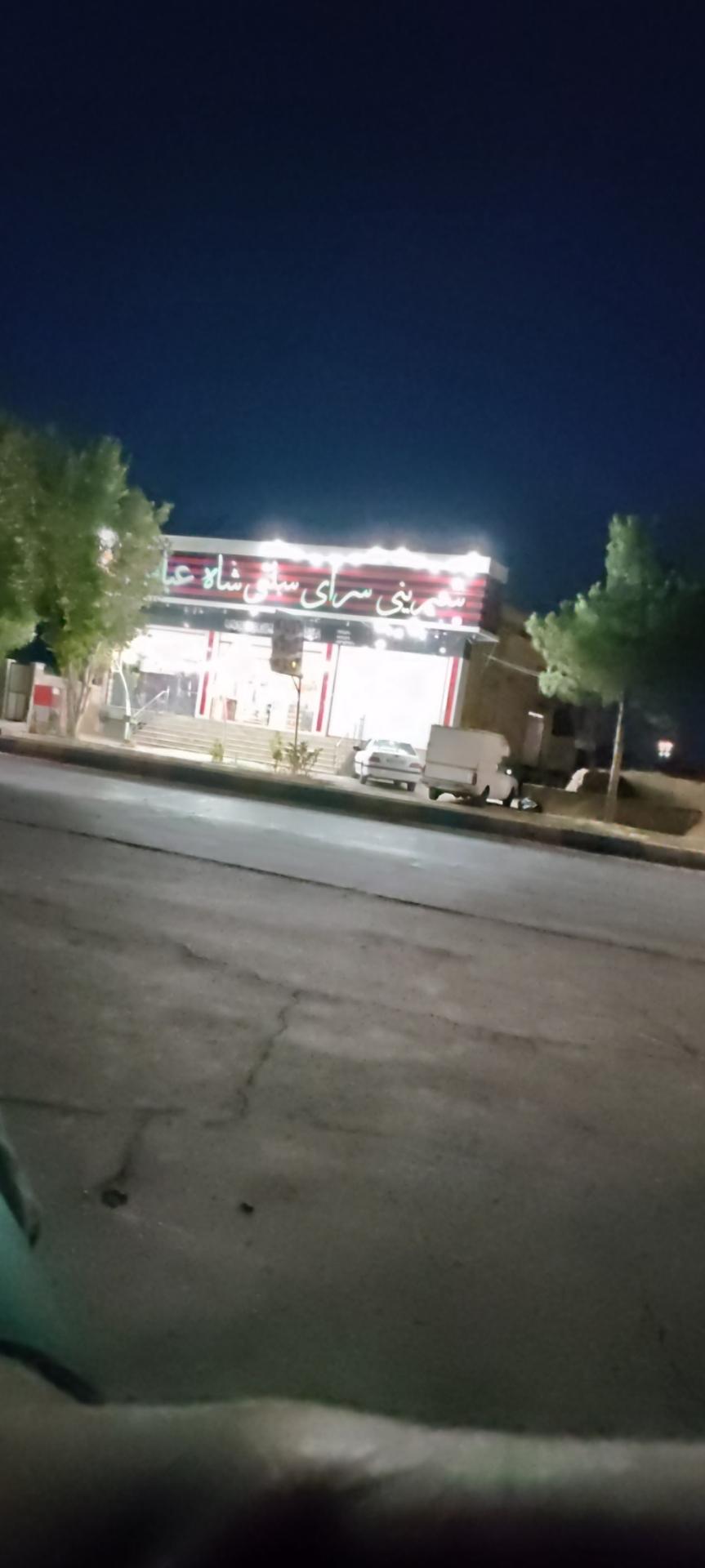 عکس شیرینی سرای سنتی شاه عباسی