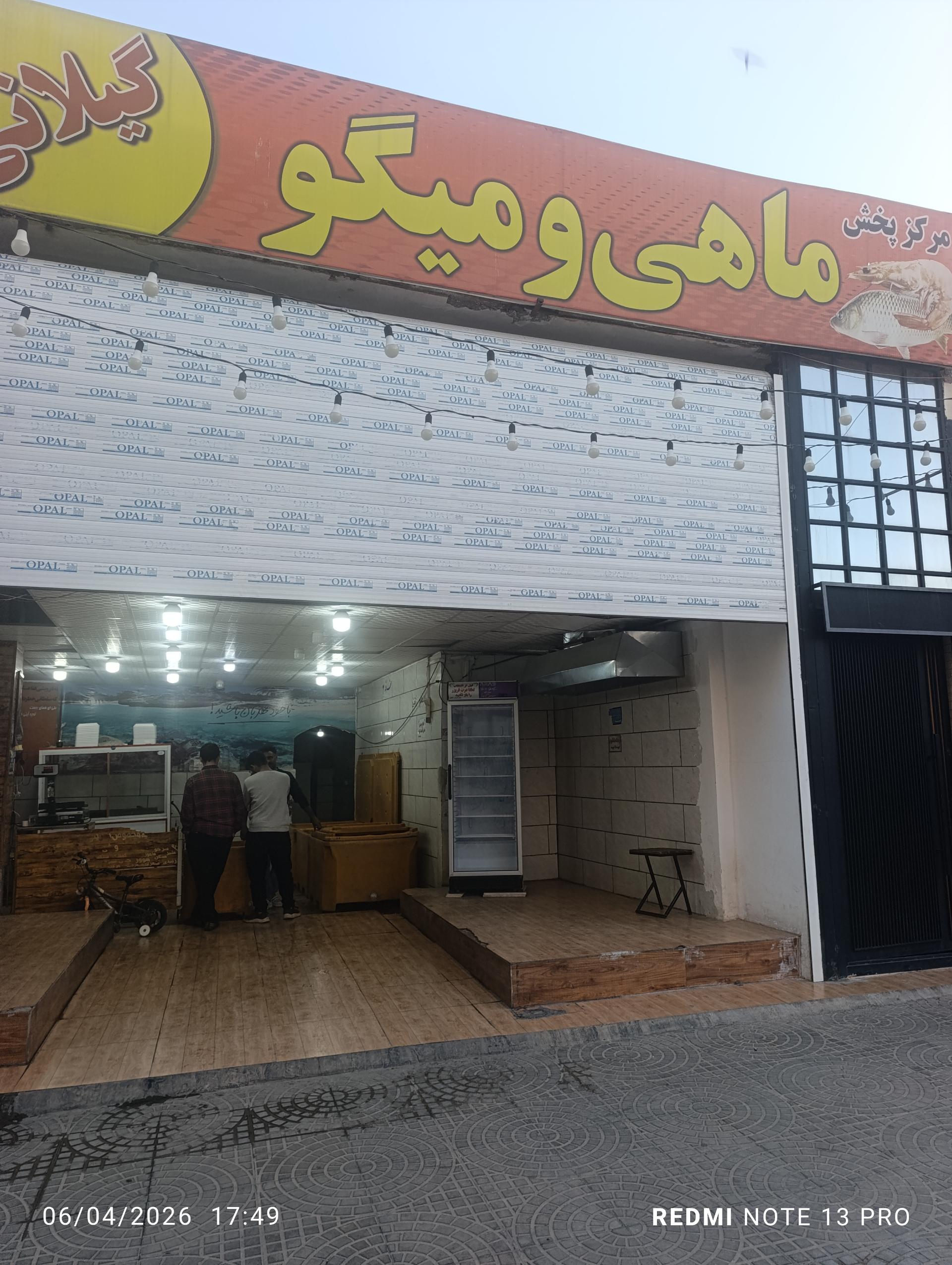 عکس ماهی فروشی خان گیلانی 