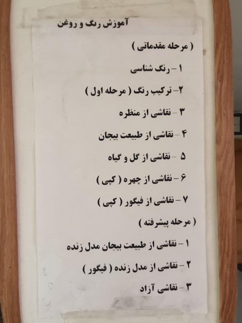 عکس اموزشگاه هنرهای تجسمی مظاهری