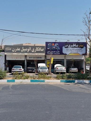 عکس نمایندگی باطری و باطریسازی محرم کلهری