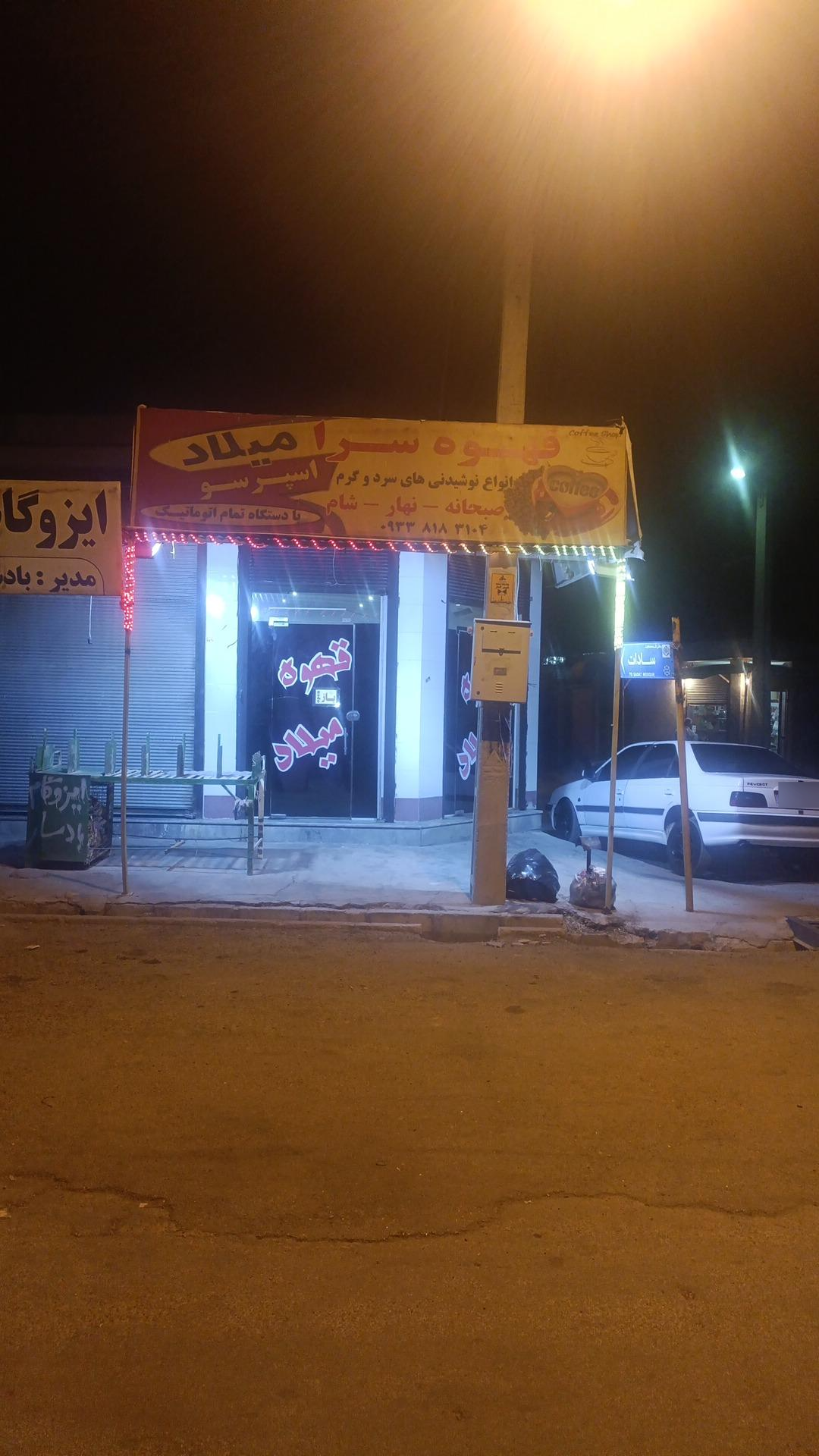 عکس قهوه سرای میلاد