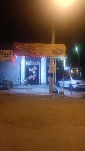 عکس قهوه سرای میلاد