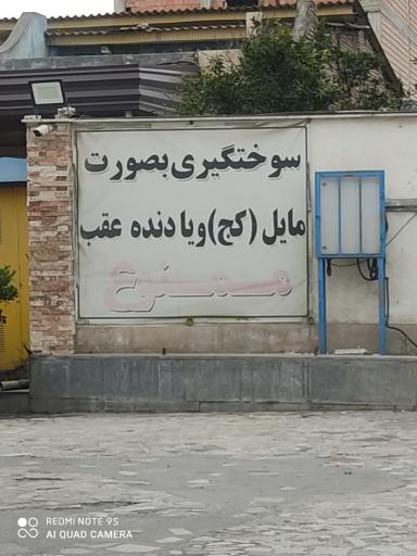 جایگاه گاز CNG