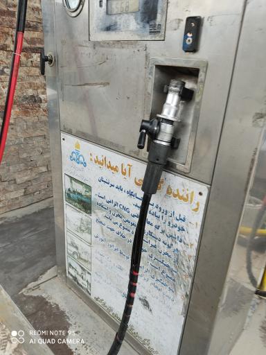 عکس جایگاه گاز CNG