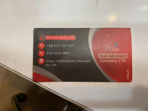 عکس در رایانه