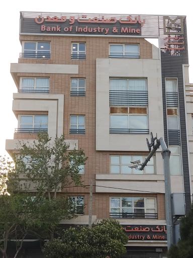 عکس بانک صنعت و معدن