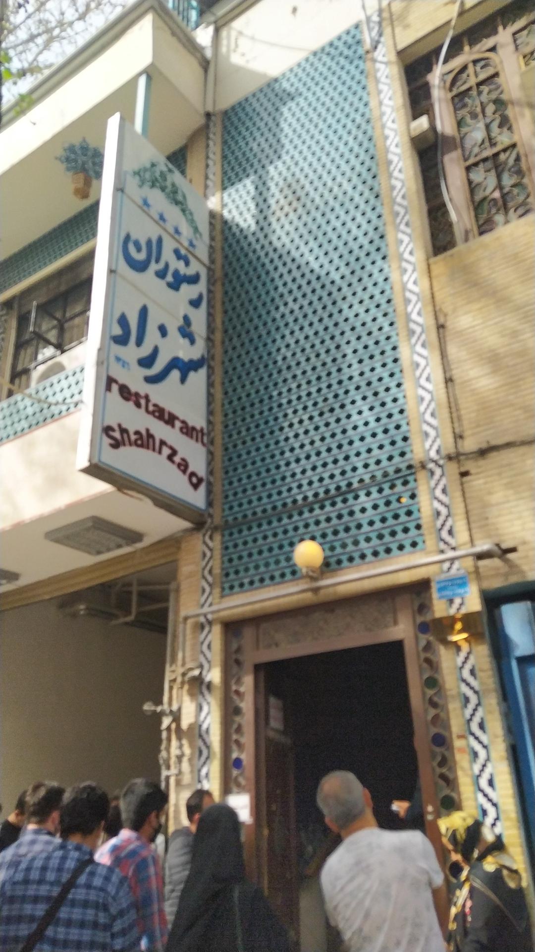 عکس رستوران شهرزاد