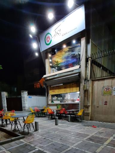 عکس بورک شعبه منیریه