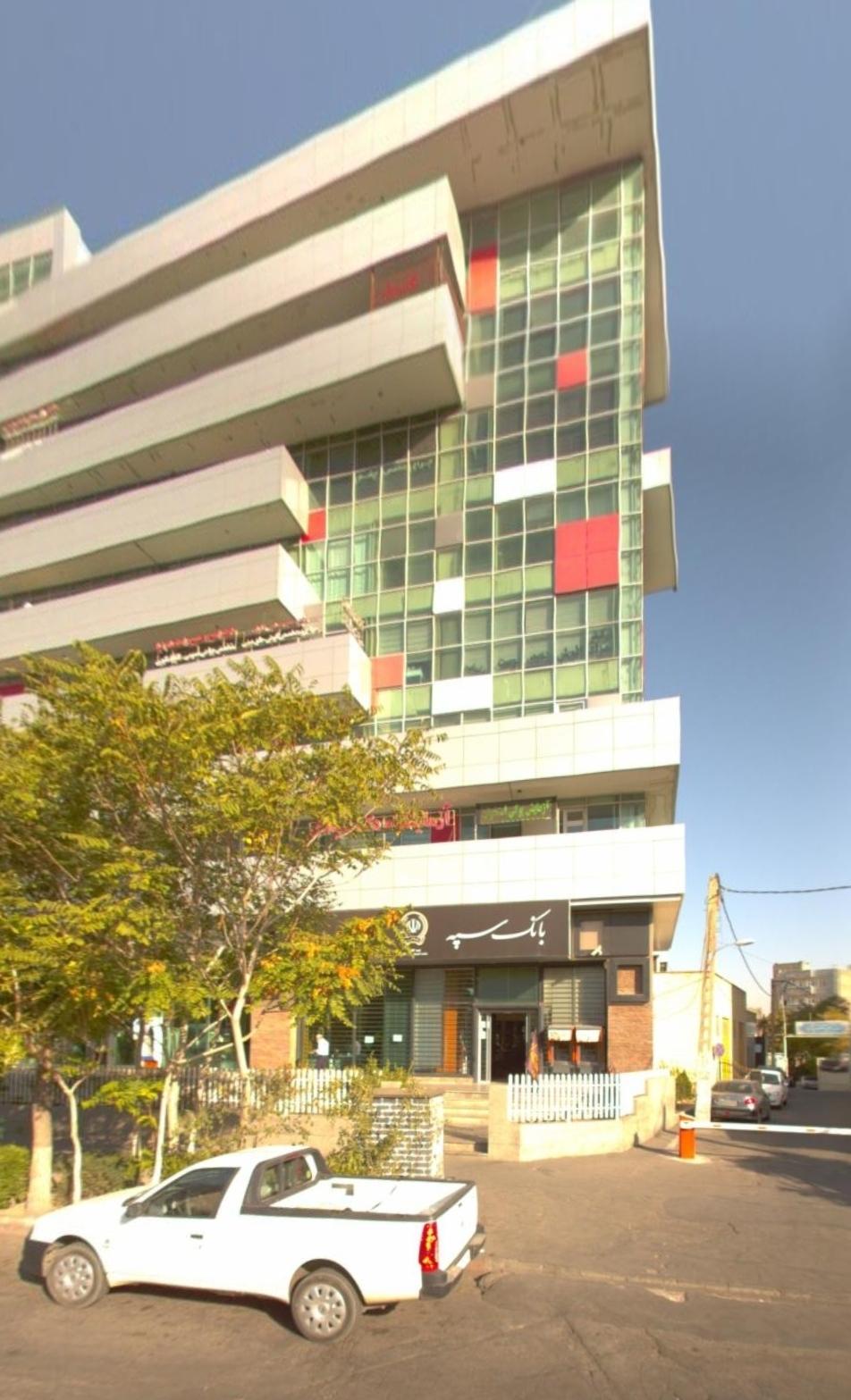 عکس بانک سپه شعبه گلگشت شعبه گلگشت