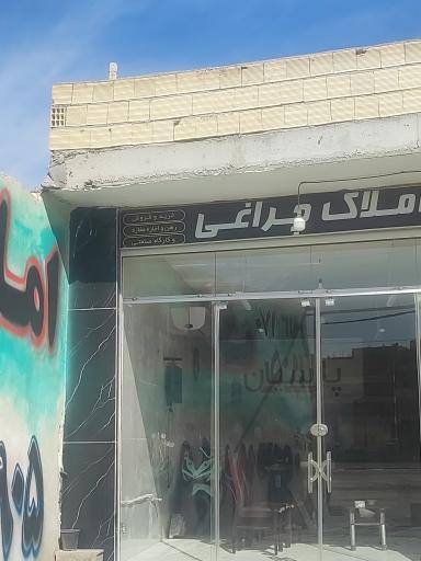 عکس گروه ساختمانی و املاک چراغی