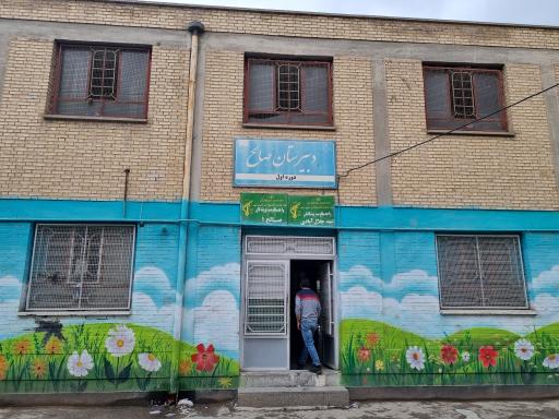 عکس دبیرستان صالح