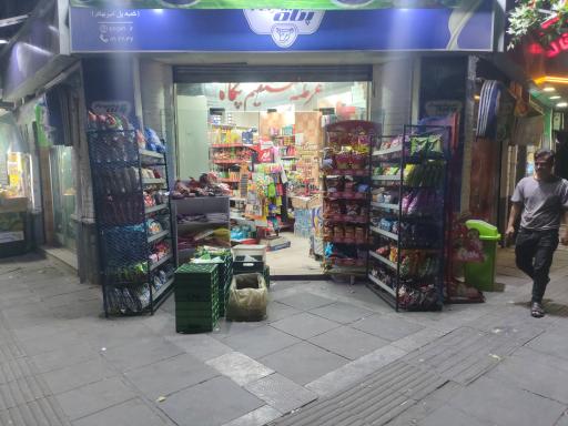 عکس سوپر مارکت پگاه 