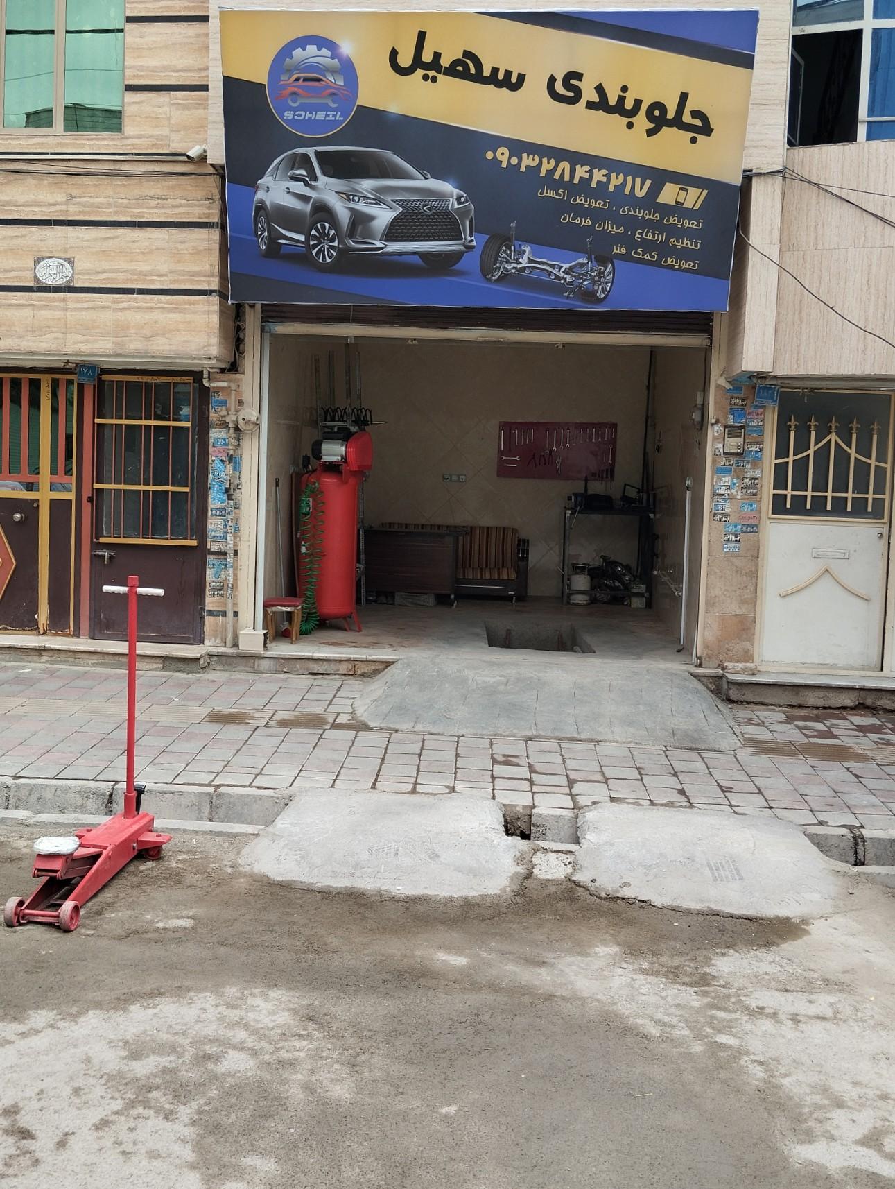 عکس جلوبندی سهیل
