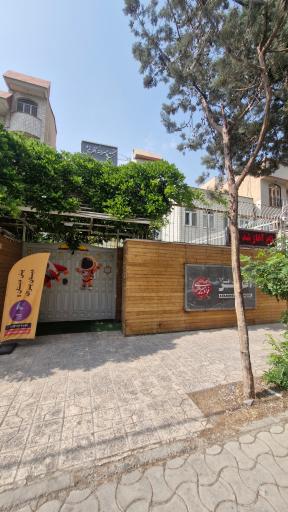 عکس دبستان غیردولتی پسرانه آفرینش