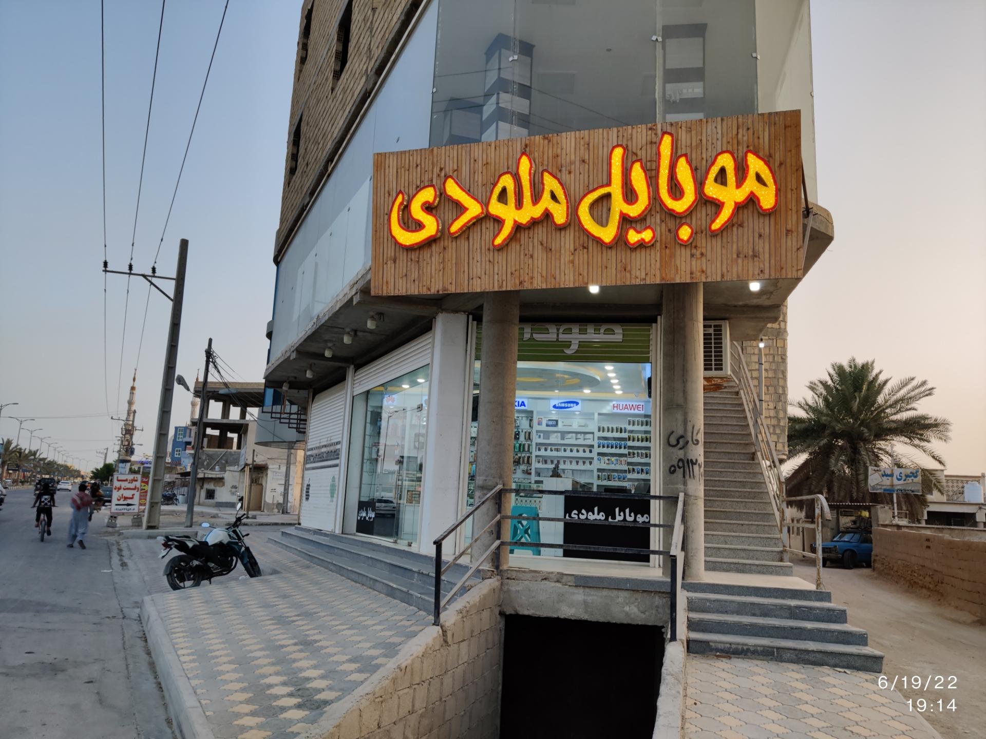 عکس موبایل ملودی