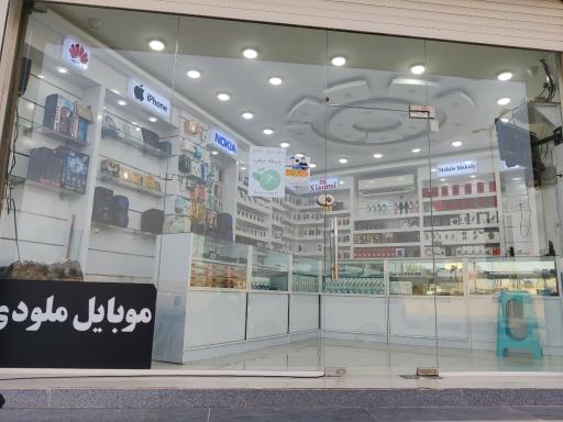 موبایل ملودی