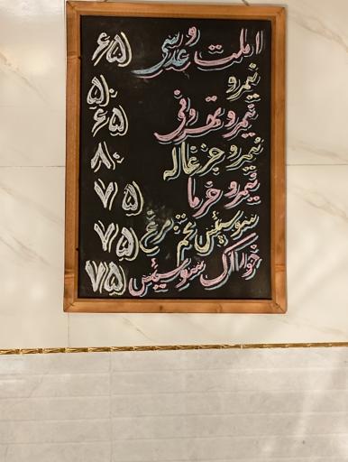 عکس کافه صبحانه و قهوه مقصد