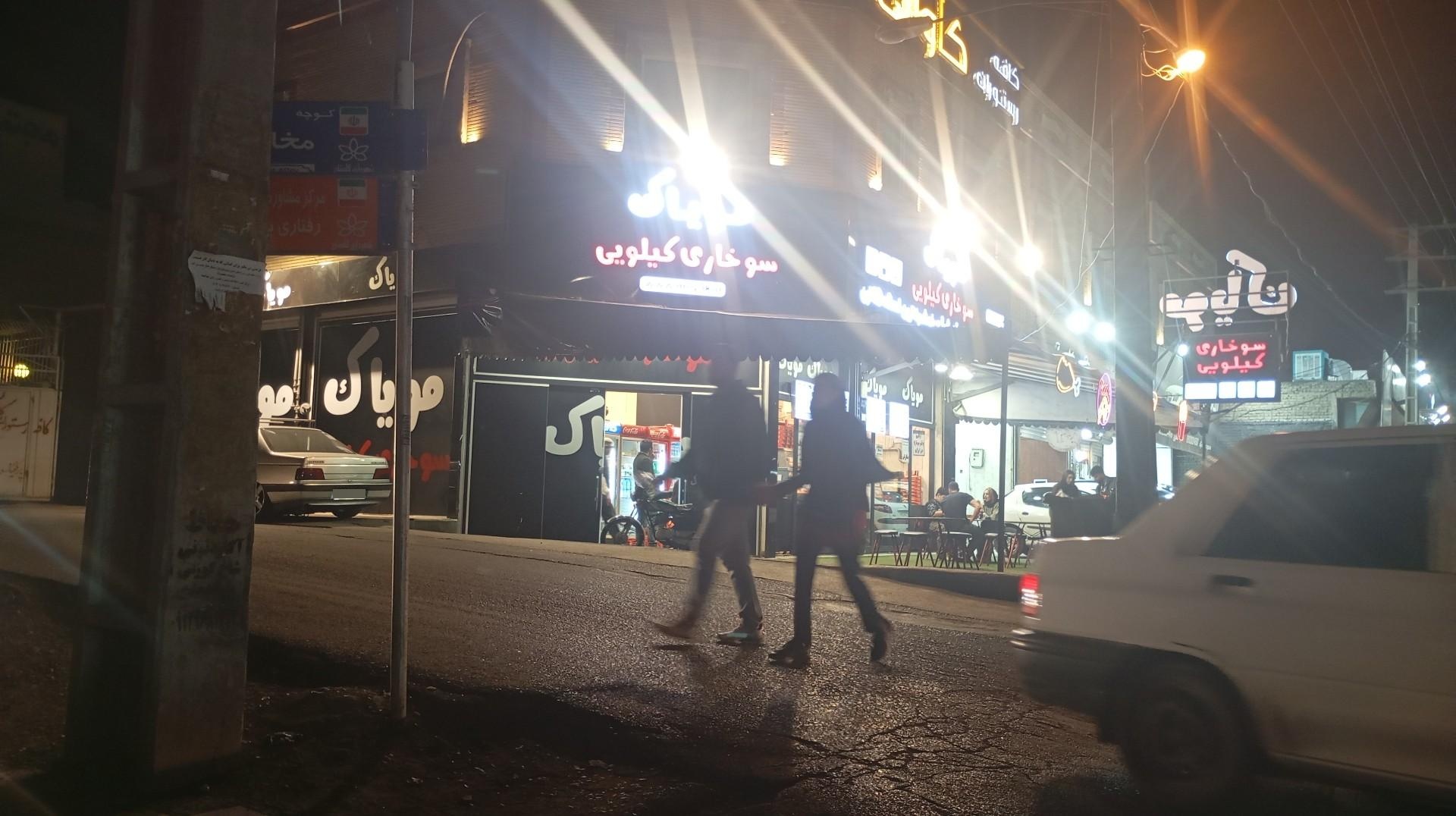 عکس مویاک سوخاری کیلویی