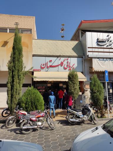 عکس بریانی گلستان