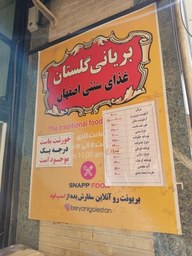 عکس بریانی گلستان