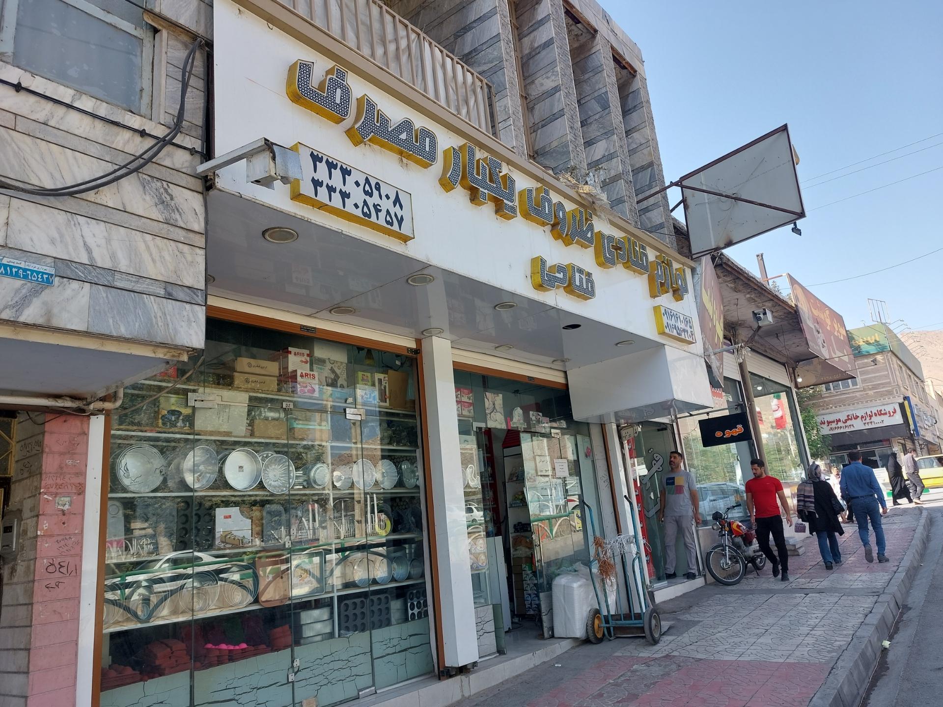 عکس لوازم قنادی و یکبار مصرف فتاحی