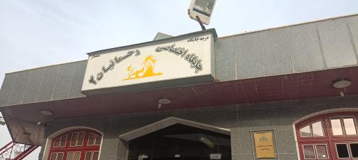 عکس جایگاه اختصاصی رحمانیان 2