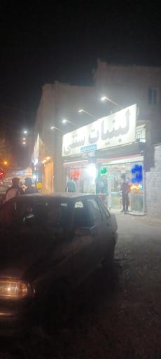 عکس لبنیات برادران خواجوی