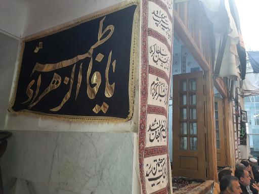 حسینیه زرگر باشی