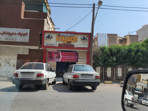 عکس باشگاه بدنسازی امیران