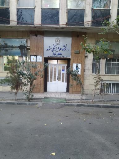 مامور سرا دانشگاه علوم پزشکی مشهد