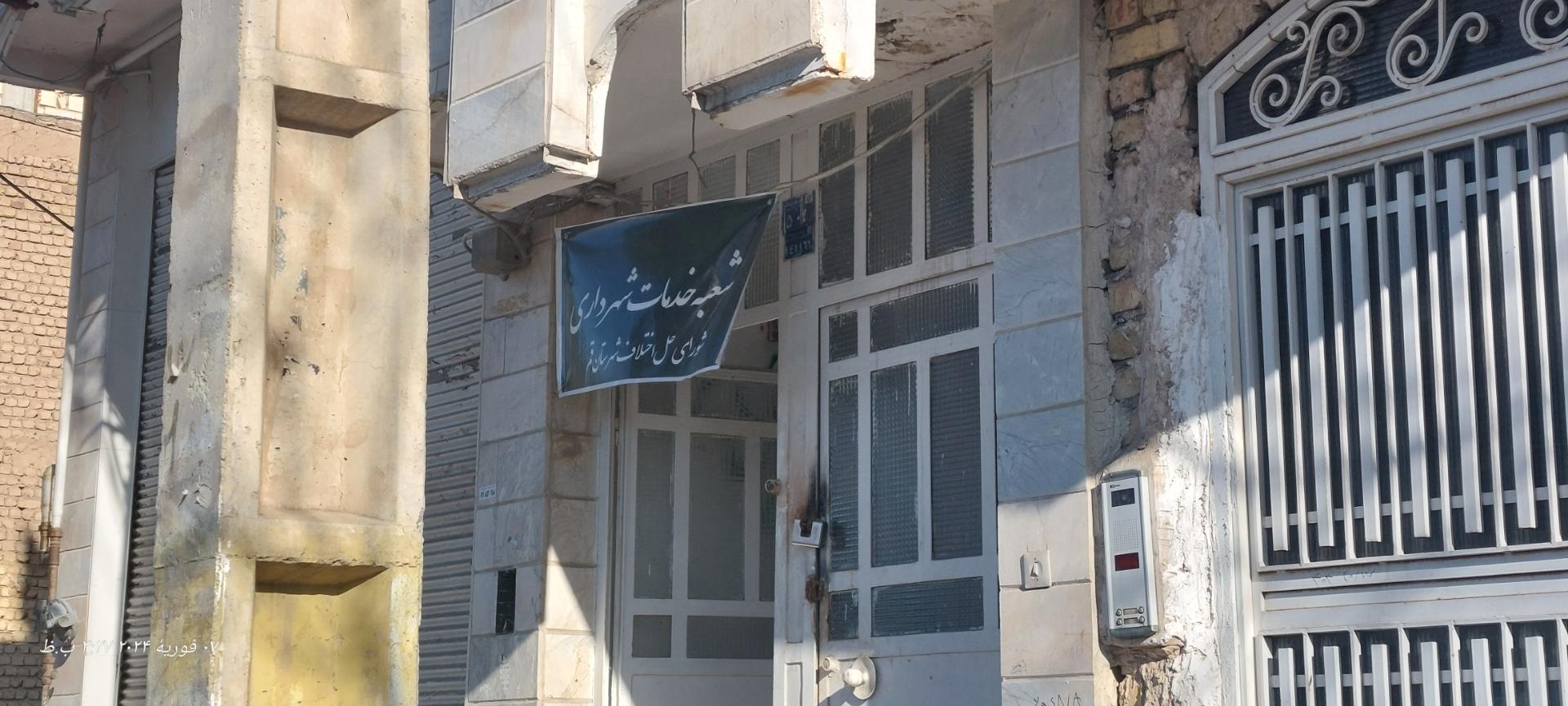 عکس شورا حل اختلاف شهرداری قم