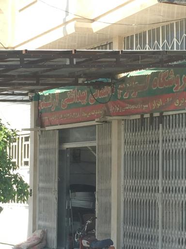عکس فروشگاه لوازم ساختمانی ارندی