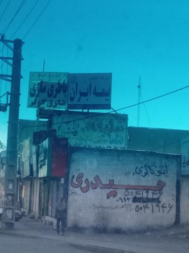 عکس بیمه ایران کد ۵۰۱۹