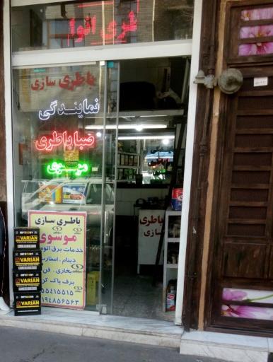 عکس باطری سازی موسوی