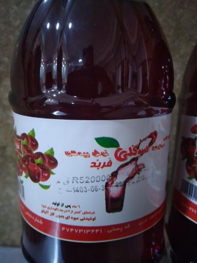 عکس شرکت صنایع غذایی آبمیوه سوگلی فربد