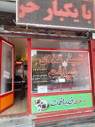 تهیه غذای ضیافت