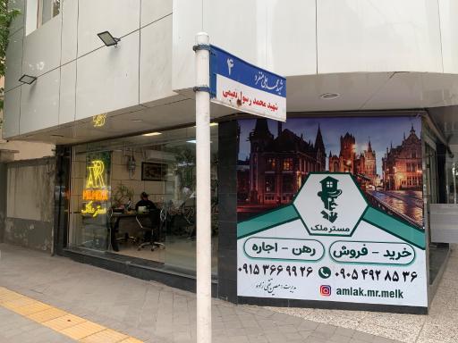 عکس مسترملک