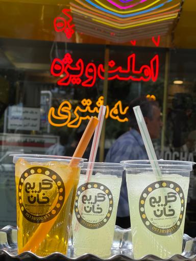 عکس کافه غذا کریم خان