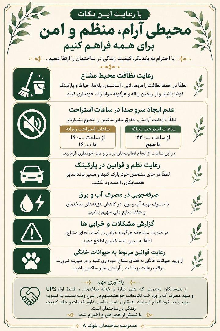 عکس مجتمع آبادگران گیل 