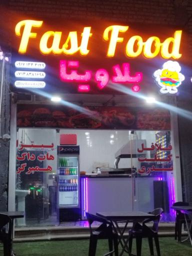 عکس فست فود بلاویتا