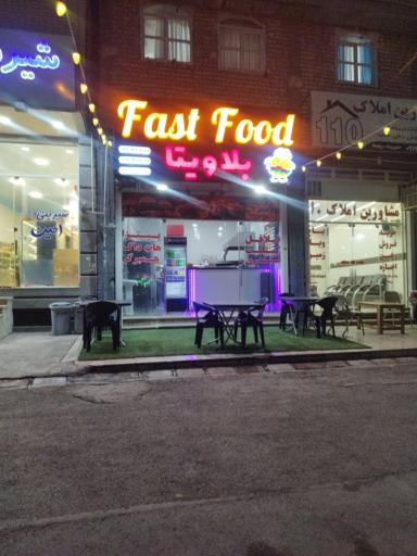 عکس فست فود بلاویتا