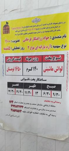 عکس نان لواش سنتی و تنوری تبریزی