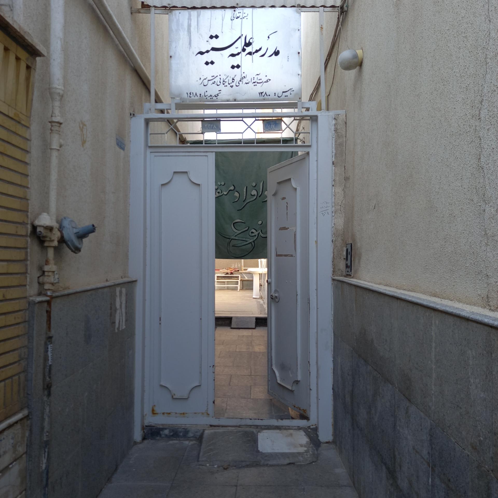 عکس مدرسه علمیه ستیه