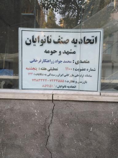 عکس نان لواش سنتی و تنوری تبریزی