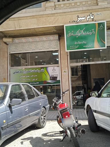 عکس دفترخدمات الکترونیکی قضایی