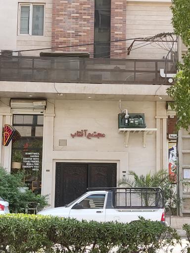 عکس مجتمع آفتاب