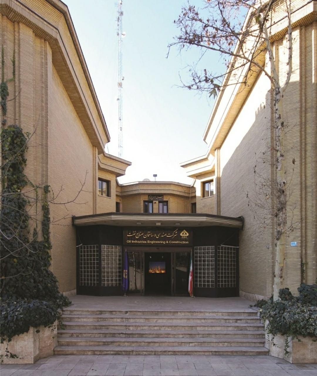 عکس شرکت مهندسی و ساختمان صنایع نفت اُیک  (ساختمان مرکزی) شعبه چیذر