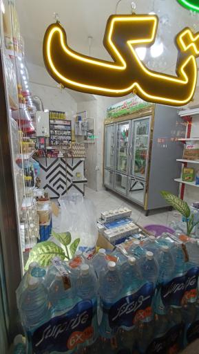 عکس سوپر لبنیاتی تک