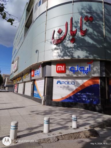 عکس مجتمع کامپیوتر تابان